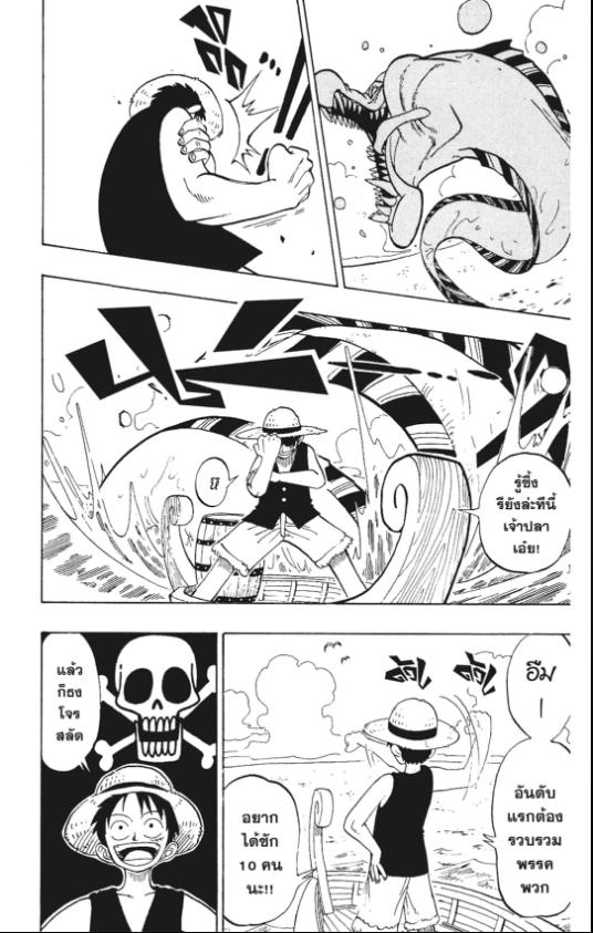 One Piece วันพีซ chapter 1:50